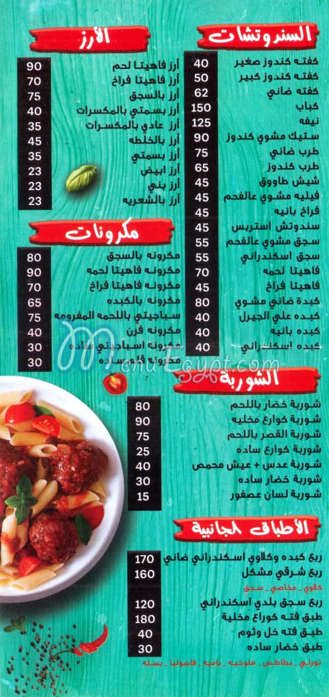 قصر المشويات مصر الخط الساخن