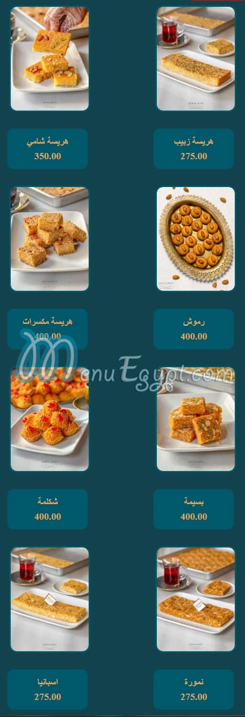 Kasr El Baron menu Egypt 5