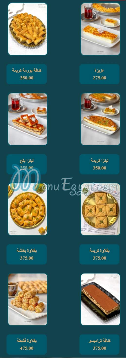 Kasr El Baron menu Egypt 7