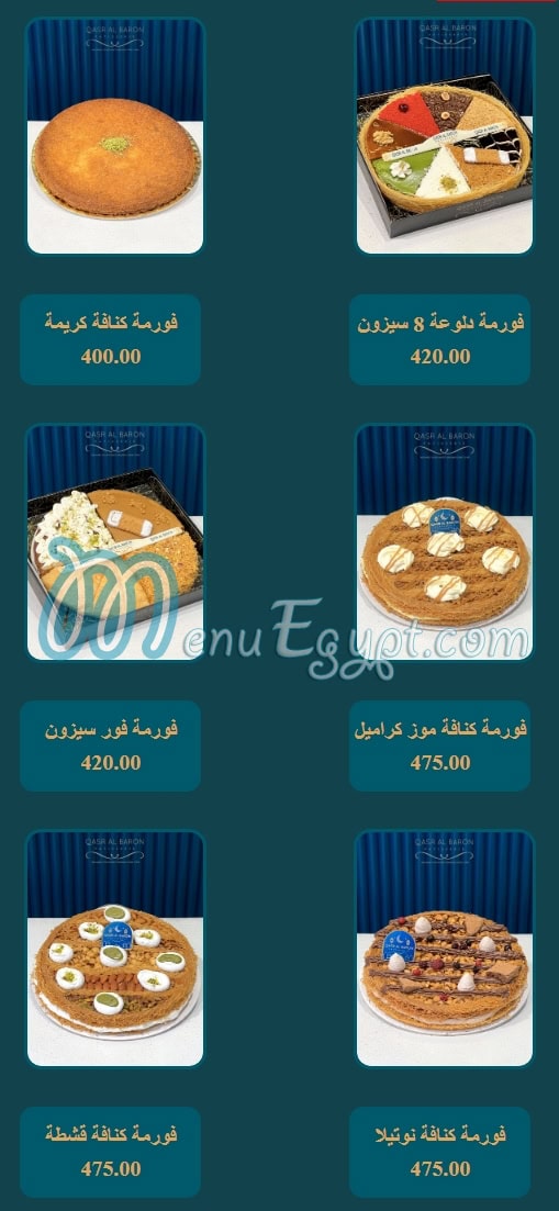 Kasr El Baron menu Egypt 2