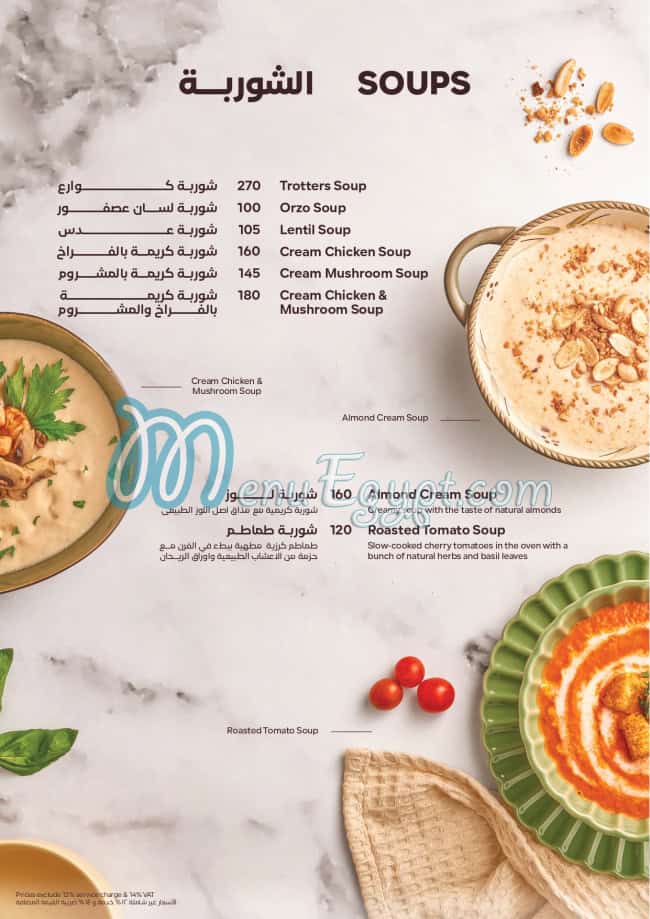 kasr el kababgy menu