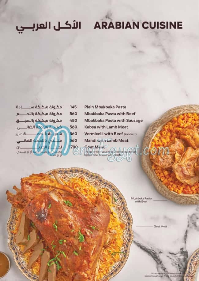منيو قصر الكبابجى مصر 4