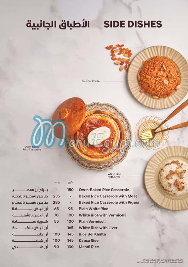 قصر الكبابجى مصر الخط الساخن