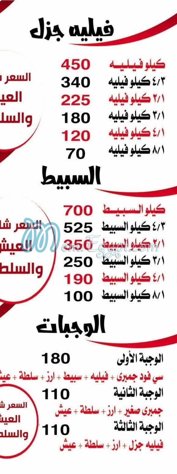 مطعم قصر الشرقاوي مصر
