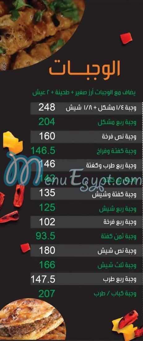 مطعم قصر الحاتى مصر