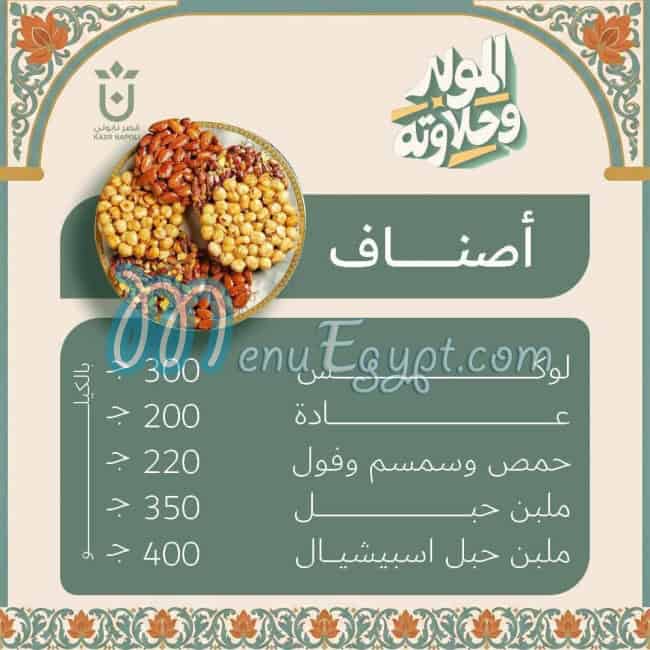 منيو قصر نابولي