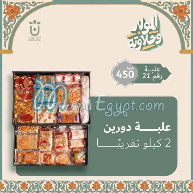 قصر نابولي مصر