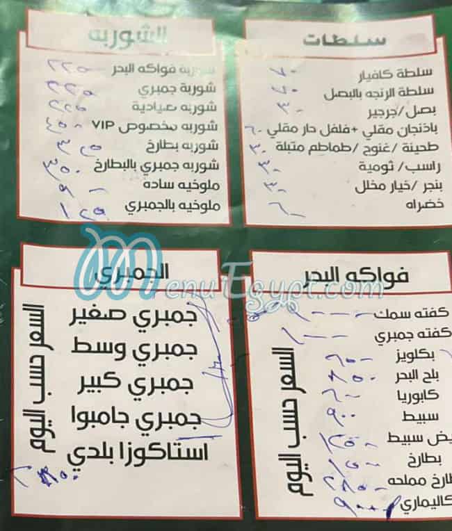 منيو كاستن مصر