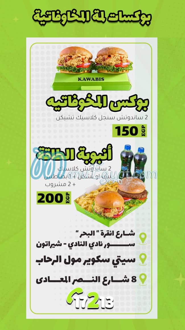 Kawabis menu Egypt 1