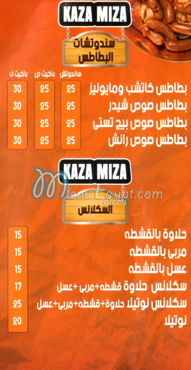 مطعم كذا ميزه شيراتون المطار مصر