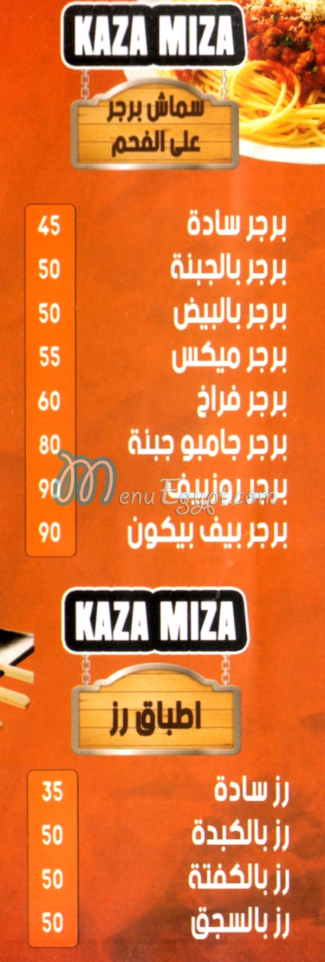 كذا ميزه شيراتون المطار مصر الخط الساخن