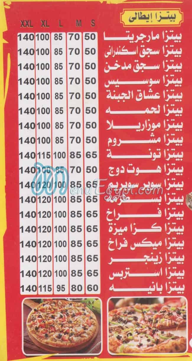 منيو كذا ميزه مصر