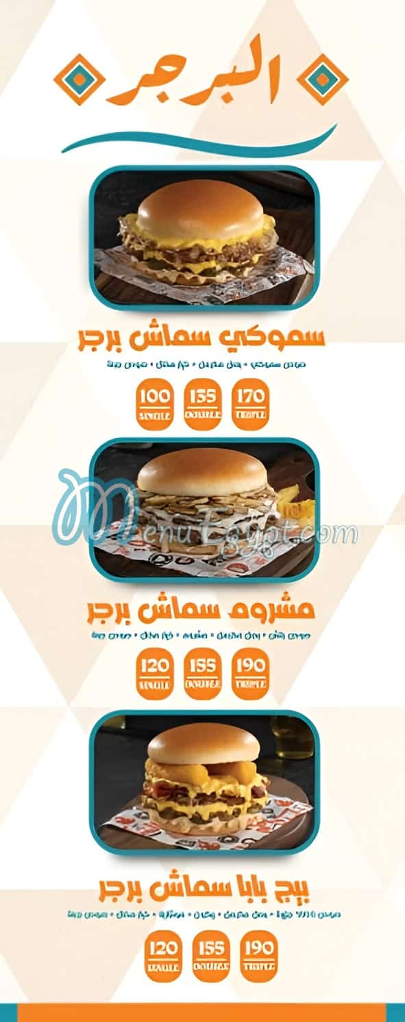 كاظم الشاب مصر منيو بالعربى
