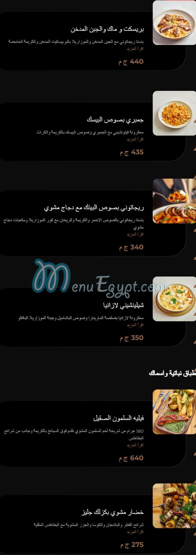 Kazlak menu Egypt 10