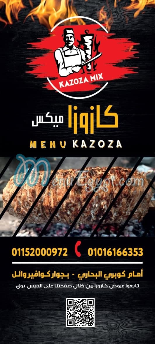منيو كازوزا ميكس