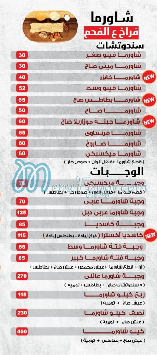 منيو كازوزا ميكس مصر