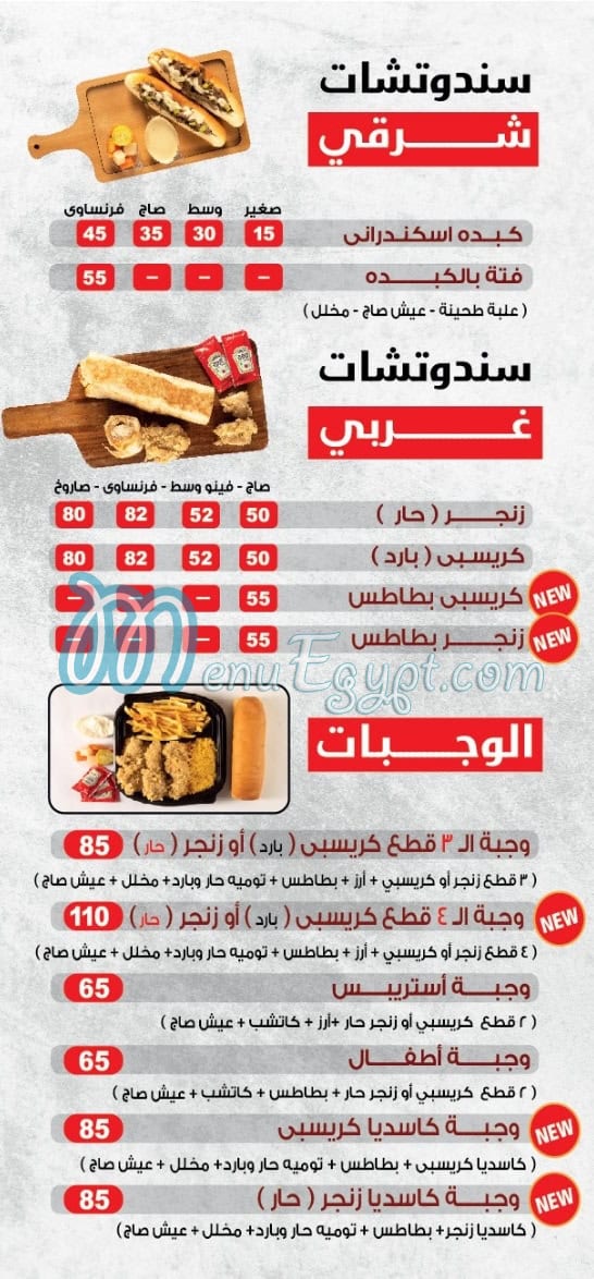 كازوزا ميكس مصر منيو بالعربى