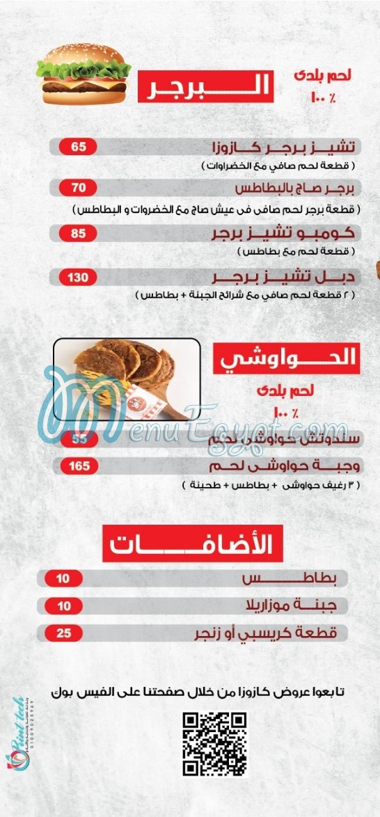 كازوزا ميكس مصر الخط الساخن
