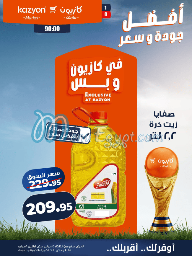 كازيون مصر
