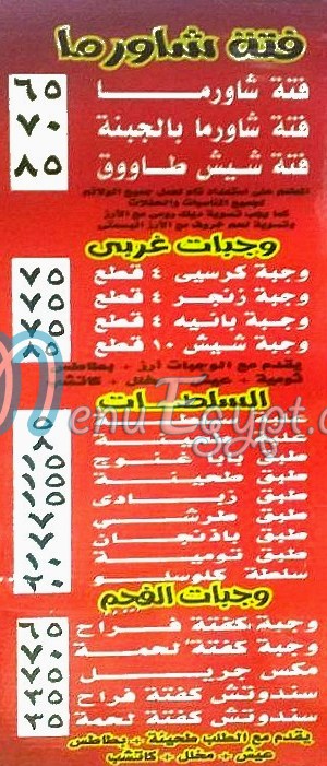 مطعم كباب علي بابا مصر