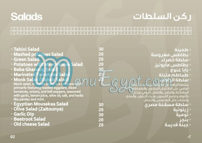 Kbab Ouzi menu
