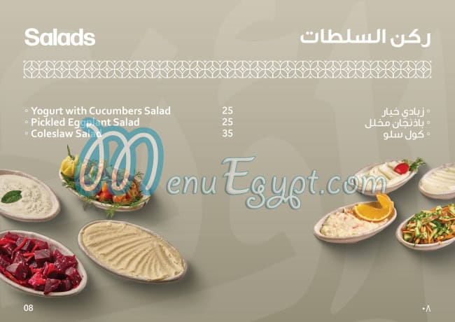 Kbab Ouzi menu Egypt 4