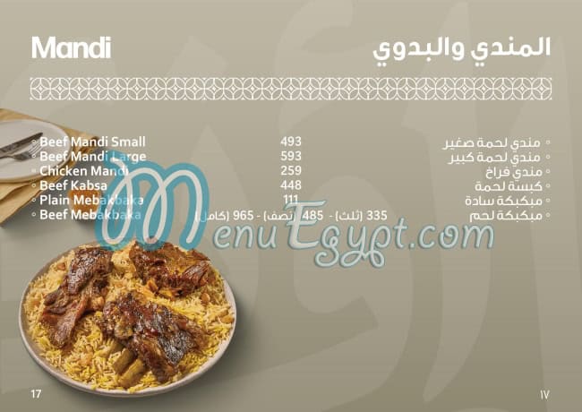 Kbab Ouzi menu Egypt 6
