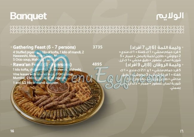 Kbab Ouzi menu Egypt 8