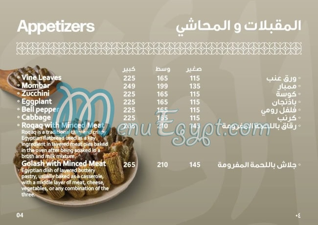 Kbab Ouzi egypt