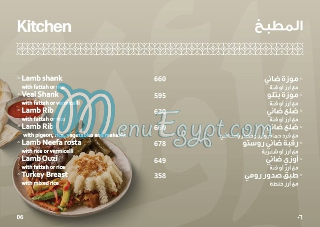 Kbab Ouzi delivery menu