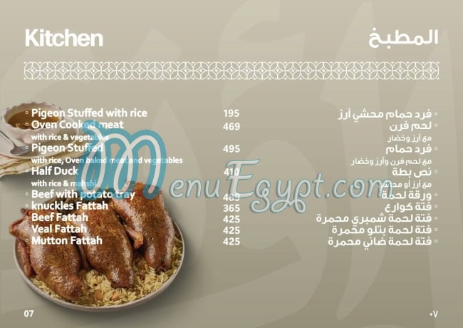 Kbab Ouzi online menu