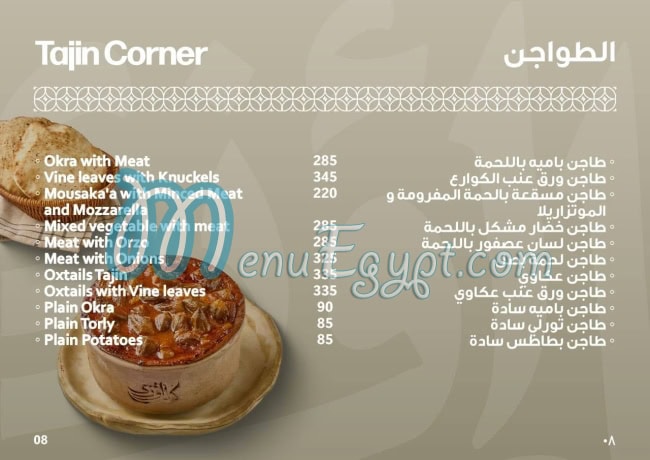 Kbab Ouzi menu prices