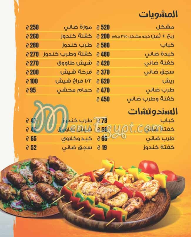 kbabdy Al madina menu Egypt