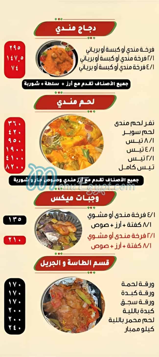 Kbabgy Al Quds menu