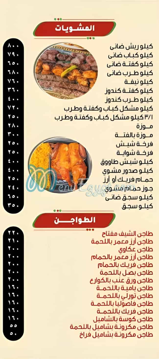Kbabgy Al Quds menu Egypt