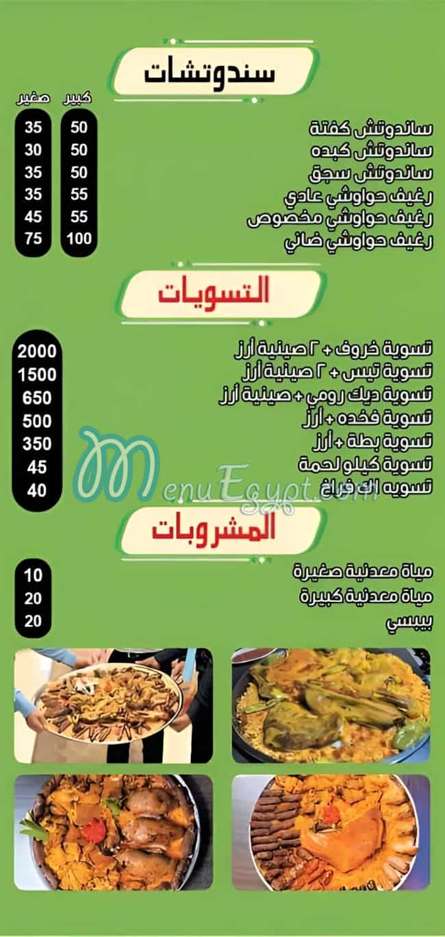 Kbabgy Al Quds delivery