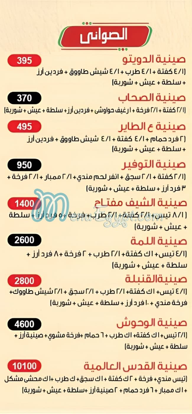 Kbabgy Al Quds delivery menu