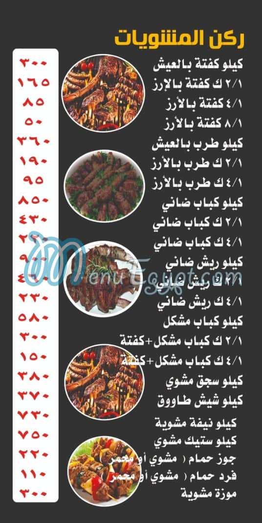مطعم كبابجي بابا عبده مصر