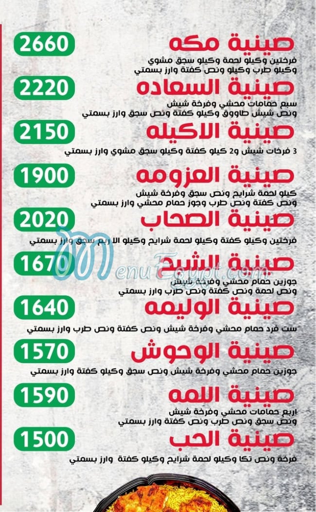 Kbabgy Maka menu