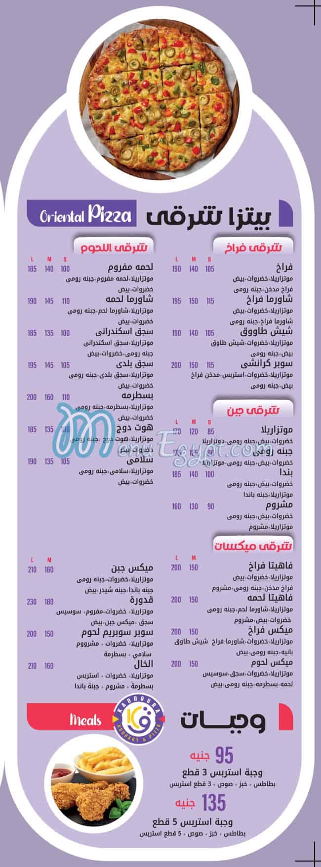 منيو كشرى قدورة مصر