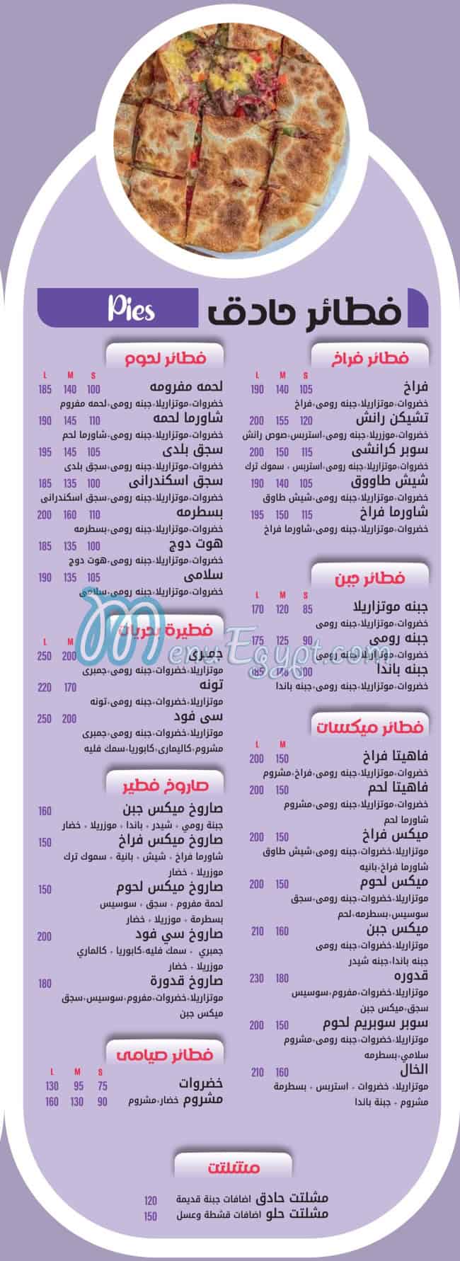 كشرى قدورة مصر الخط الساخن