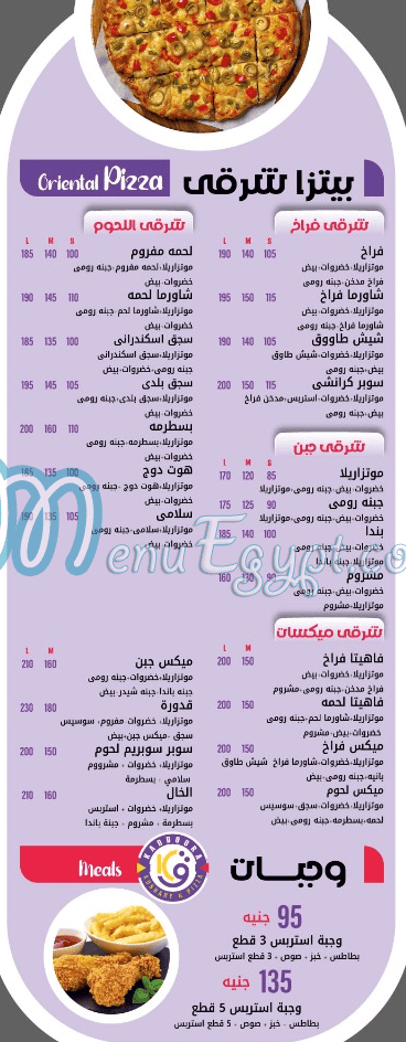 كشرى قدورة منيو