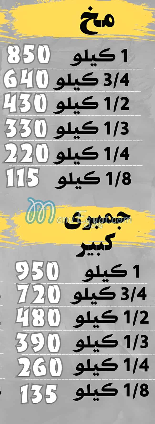 مطعم كبده ومخ الشرقاوى باب الشعريه مصر