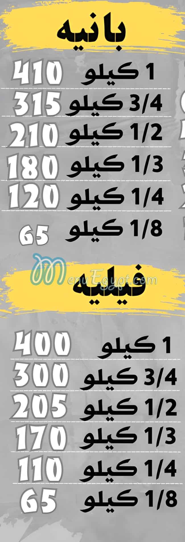 كبده ومخ الشرقاوى باب الشعريه مصر منيو بالعربى