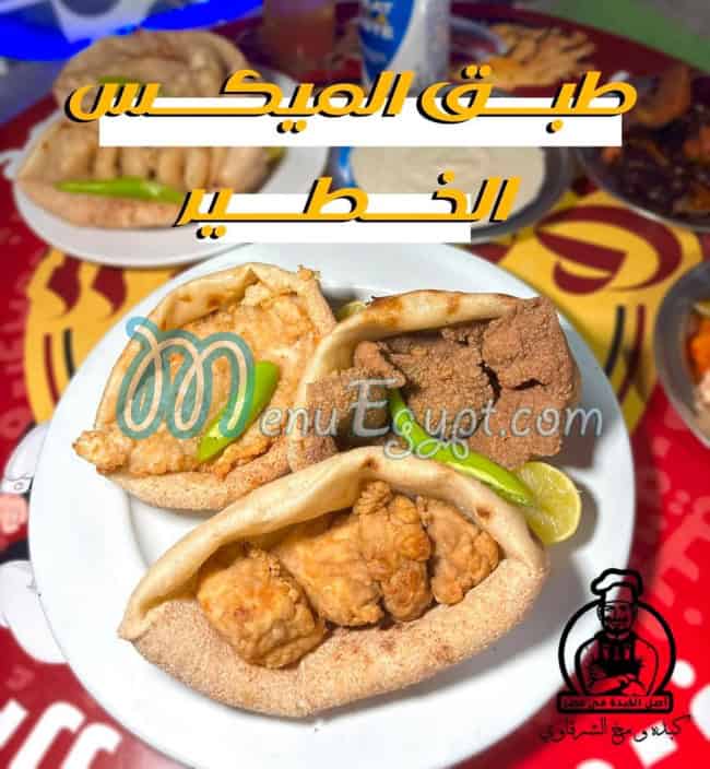 كبده ومخ الشرقاوى باب الشعريه مصر