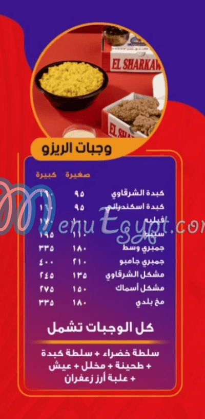 Kebda El Sharkawy egypt