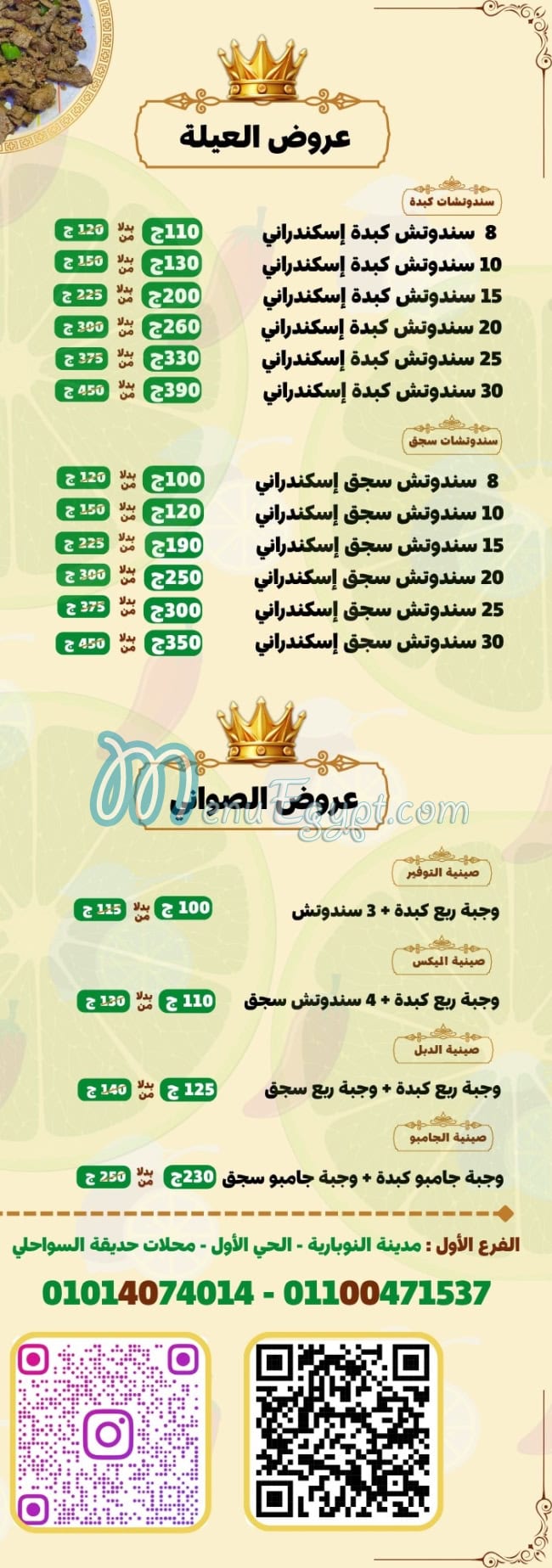 مطعم كبدة هيما الفلاح مصر