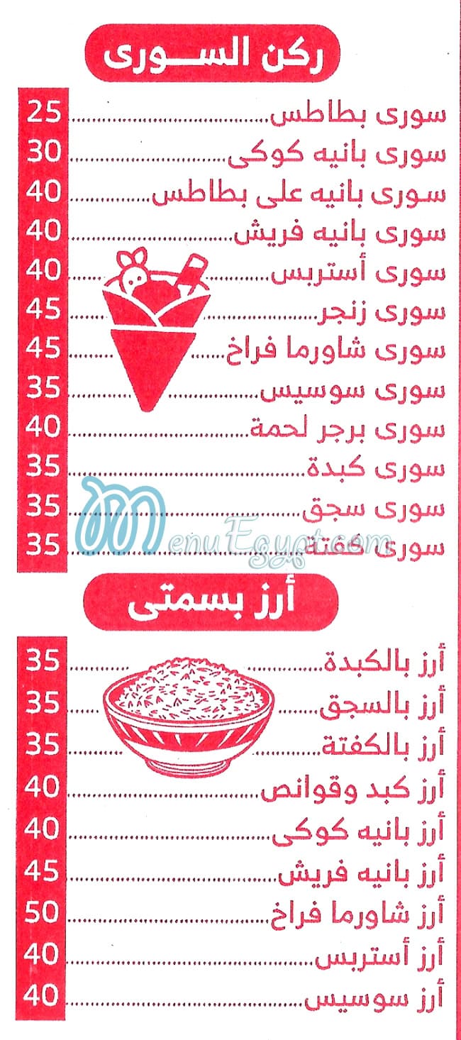 مطعم كبده وسجق المعلم مصر