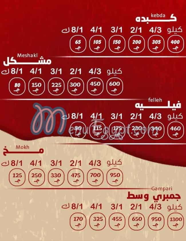 مطعم كبده و مخ محمد الشرقاوي ٦اكتوبر مصر