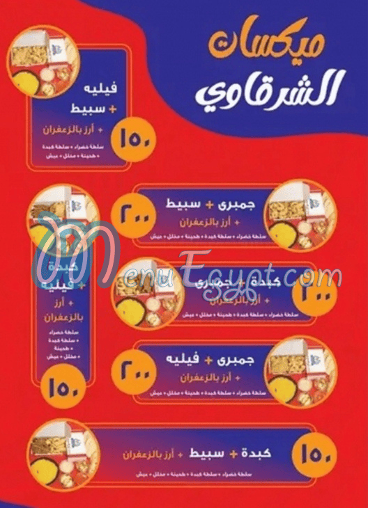 Kebda we MoKh El Sharkawy First Settlement egypt